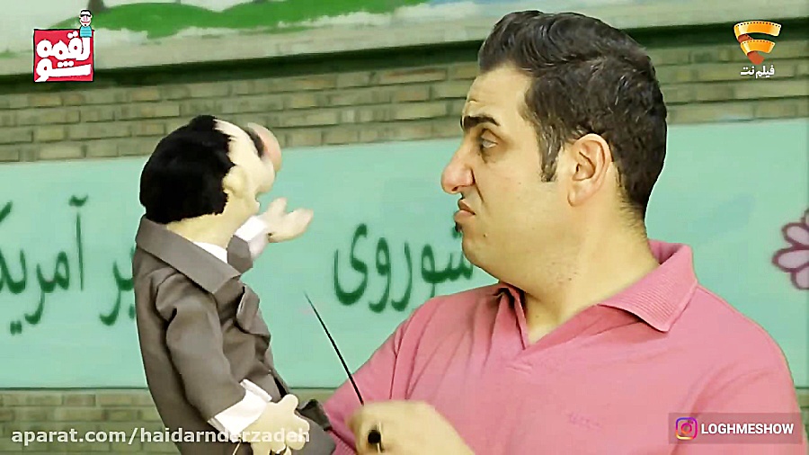 بازی با اعصاب لقمه