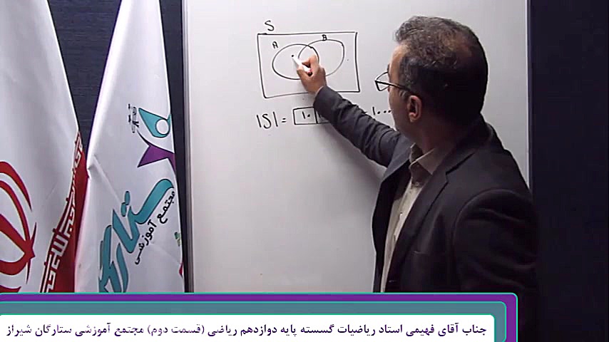 ریاضیات گسسته دوازدهم ریاضی (ق...