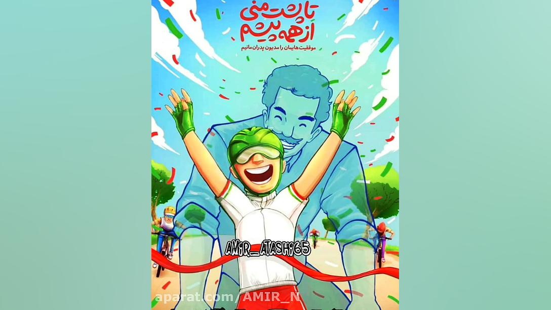 کلیپ و موزیک عاشقانه.آرون افشا...