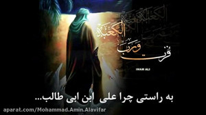 اثبات حقانیت امام علی علیه الس...