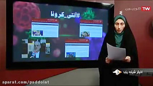 وزیر آموزش و پرورش: از روش های...