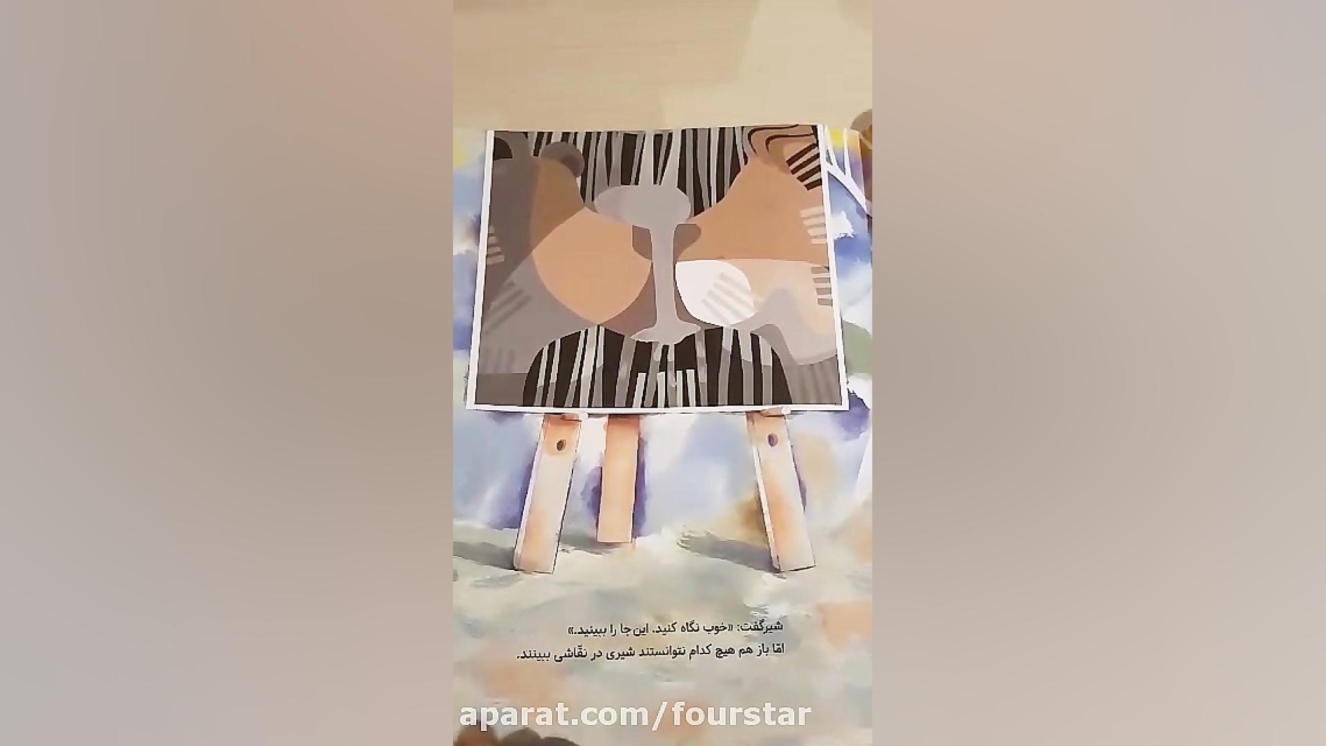 از این طرف نگاه کن (کتاب&zwnj;...