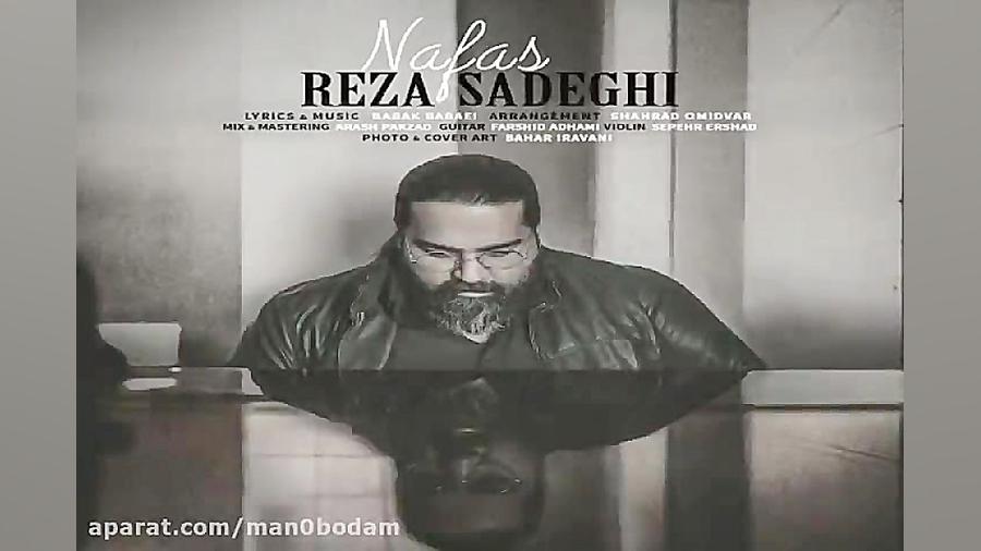 آهنگ رضا صادقی  نفس