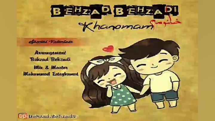 آهنگ بهزاد بهزادی  خانومم