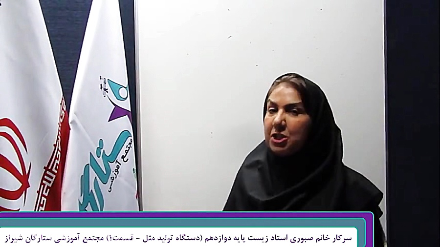 زیست شناسی پایه دوازدهم (تولید...