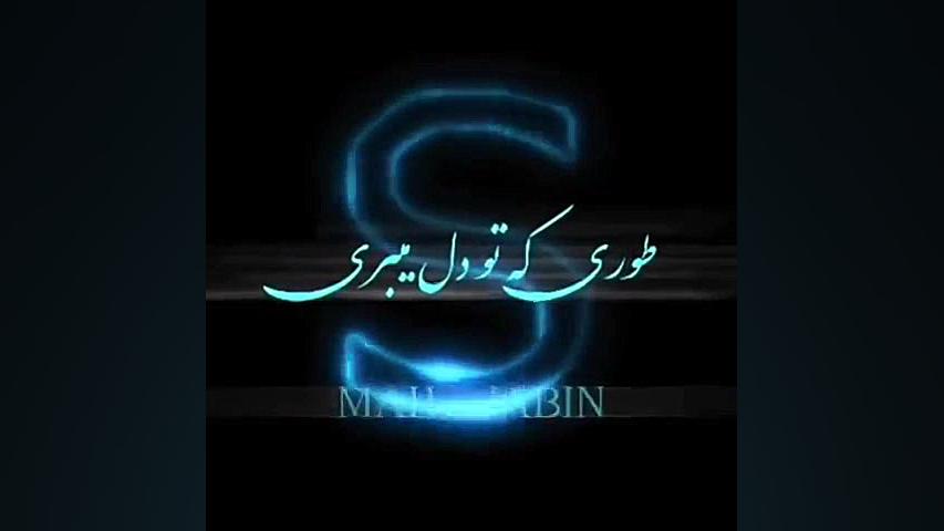 عاشقانه.. کلیپ عاشقانه.. اهنگ...