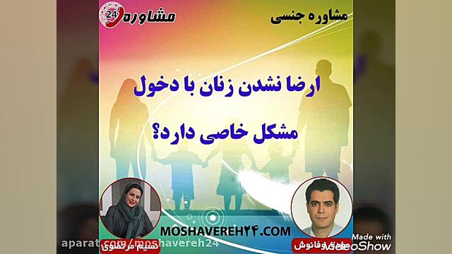 مشاوره جنسی:ارضا نشدن زنان با...