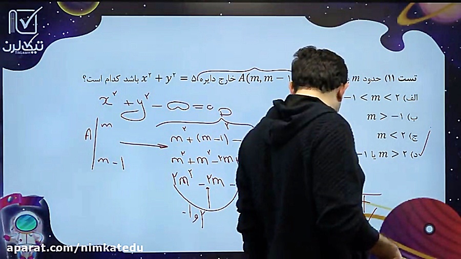 کلاس آنلاین ریاضی کنکور استاد...