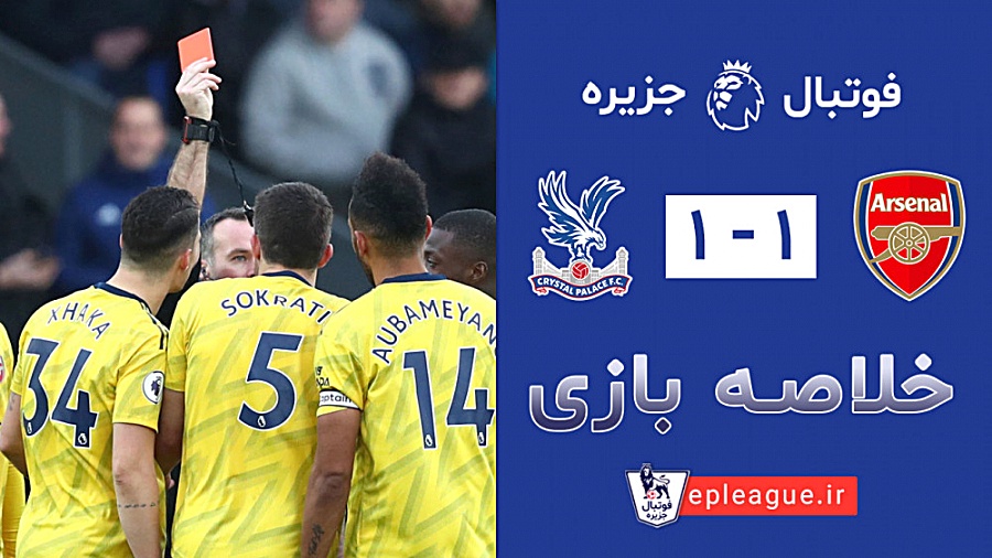 هفته بیست و دوم  خلاصه بازی کر...