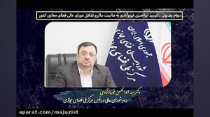 پیام دبیر شورای عالی فضای مجاز...