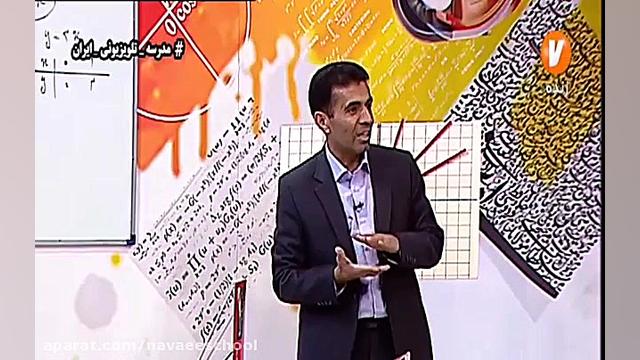 تدریس ریاضی نهم  خط شیب