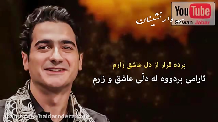 لحظات شاد باصدای دلنشین همایون...