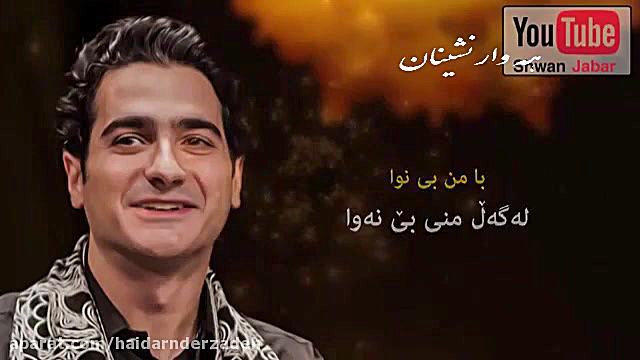 لحظات شاد باصدای دلنشین همایون...