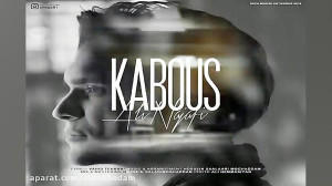 آهنگ علی نجفی  کابوس