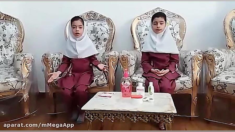 سفیران سلامت مدرسه سما  مقابله...