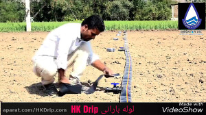 آبیاری بارانی  نحوه کارکرد لول...