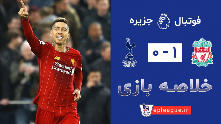 هفته بیست و دوم  خلاصه بازی تا...