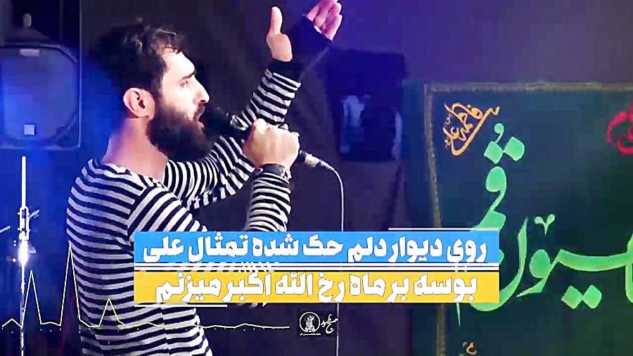 کربلایی سیدعلی مومنی  شور (امش...