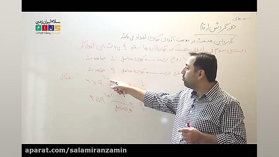 حساب هشتم  حل تمرین