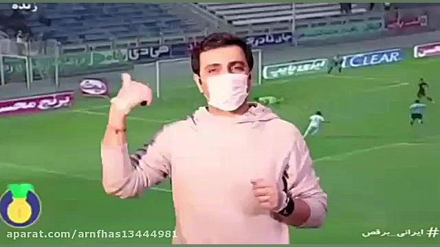 خیلی جالبه ، دعوت امین زندگانی...