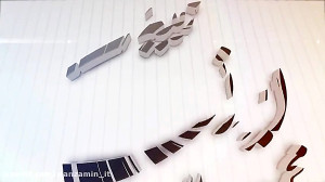 آموزش درس محیط و مساحت  ریاضی...