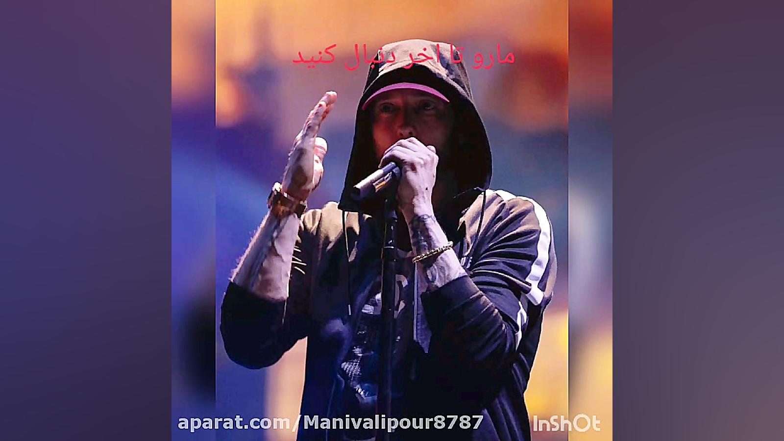 اهنگ جدید امینم به نام godzila