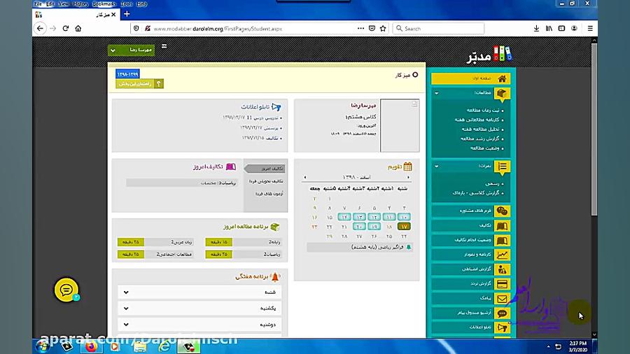 آموزش بارگذاری تکالیف در مدبر...