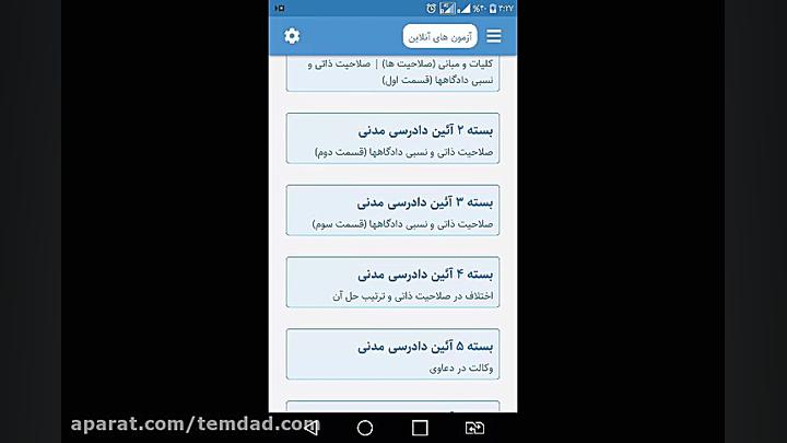 کلیپ آموزشی تمداد  تست خوان هو...