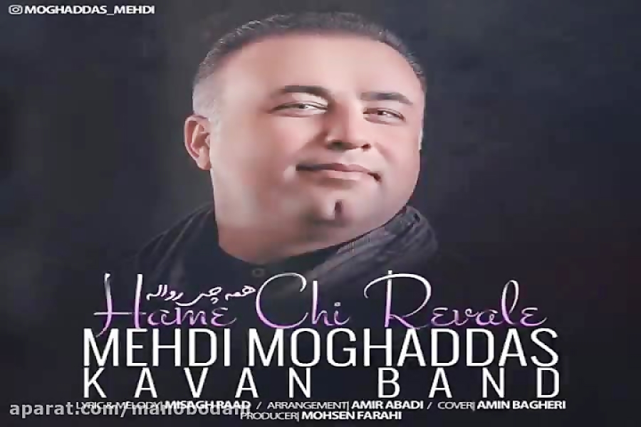 آهنگ کاوان بند  همه چی رواله