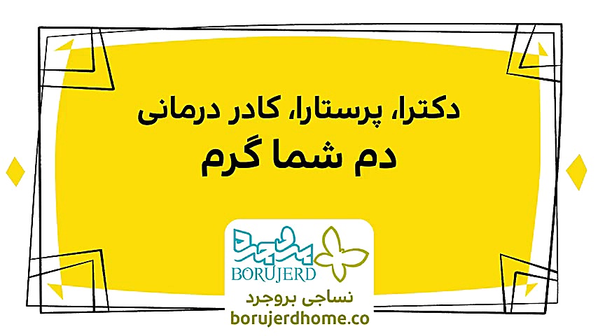 دیرین دیرین  دکترا باید برقصن