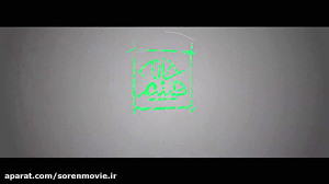 تیزر رسمی فیلم سینمایی ایده اص...