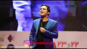 استند آپ حامد آهنگی تولید بچه...