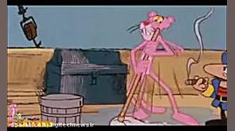 کارتون پلنگ صورتی پلنگ صورتی