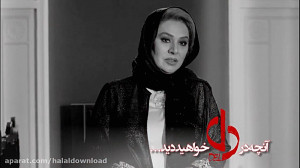آنچه در قسمت پانزدهم سریال دل...