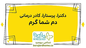 دیرین دیرین موزیکال این قسمت:...