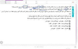 تست های عوامل موثر بر سرعت