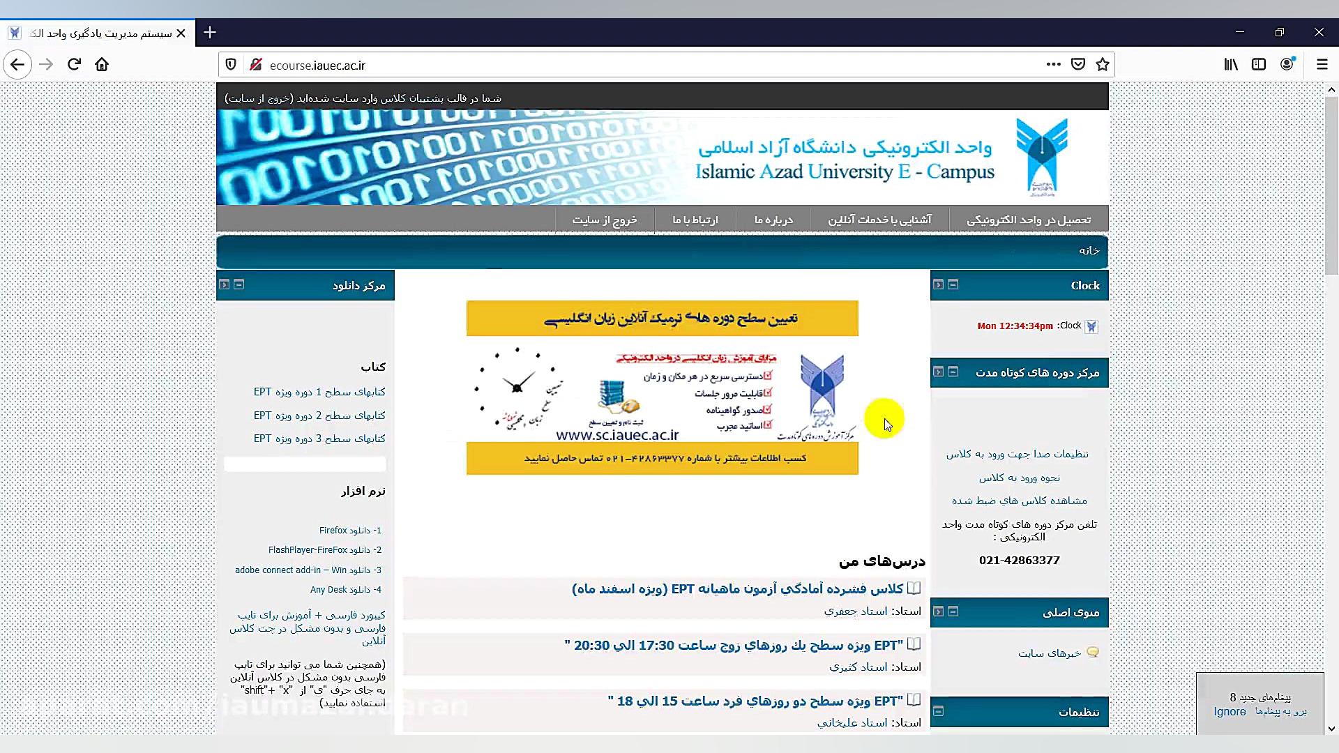 فیلم آموزش چگونگی استفاده از س...