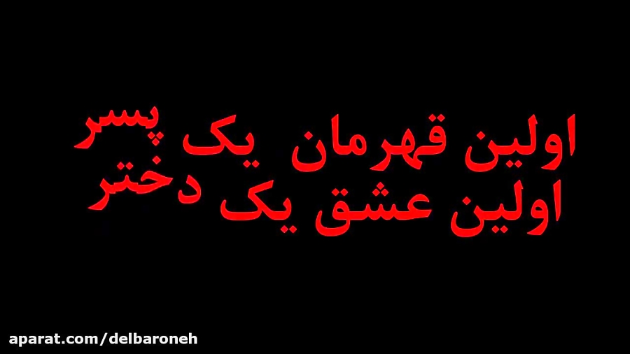 زیباترین آهنگ برای روز پدر