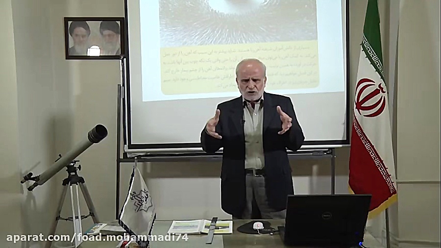 علوم هشتم  فصل مغناطیس