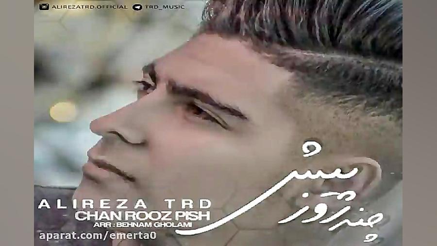آهنگ علیرضا تی آر دی  چند روز...