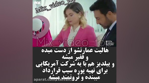 پولدار شدن ییلدیز با پوره سیب...