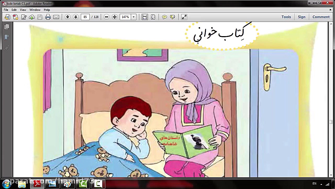 آموزش&quot;خوا&quot; استثنا كل...