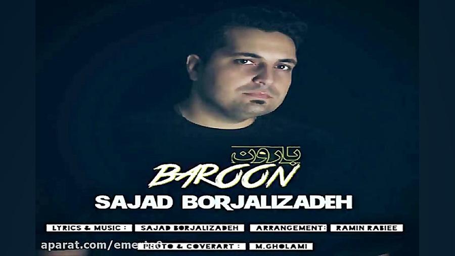آهنگ سجاد برجعلی زاده  بارون