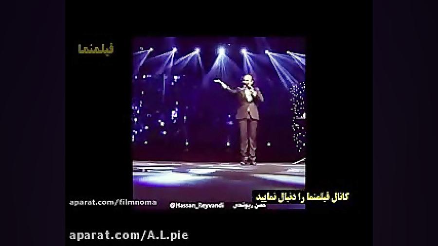 گلچین بمب خنده ی حسن ریوندی فق...