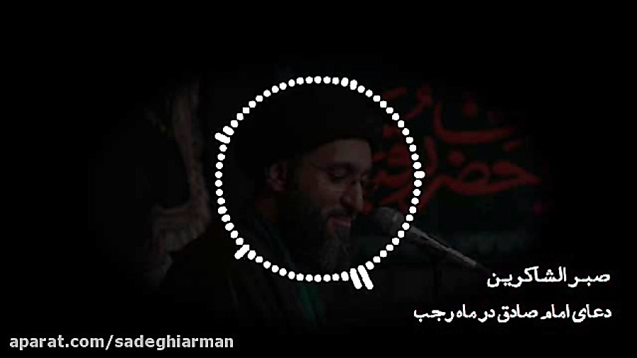 مناجات صبر الشاکرین در ماه رجب