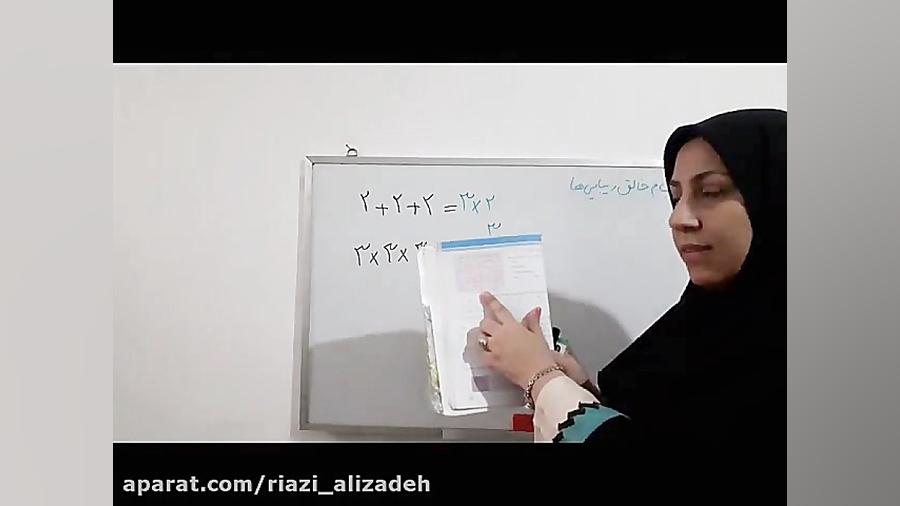 فصل 7 ریاضی هفتم بخش دوم مدرس...