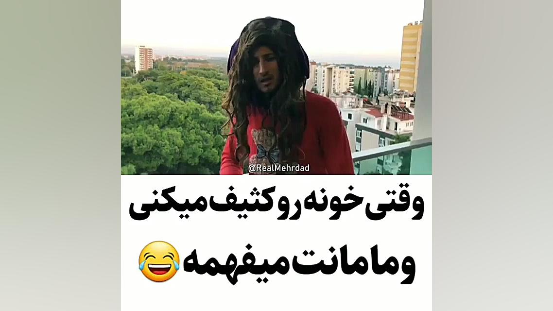 کلیپ خنده دار....کلیپ طنز اینس...