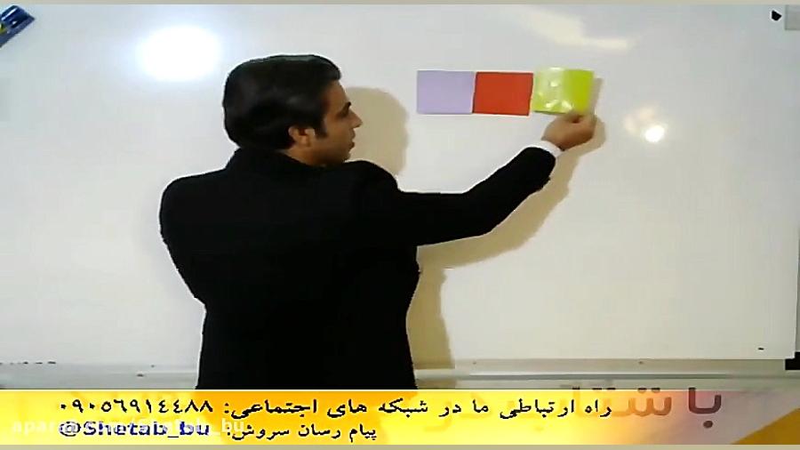 جلسه چهارم  ریاضی پایه سوم ابت...