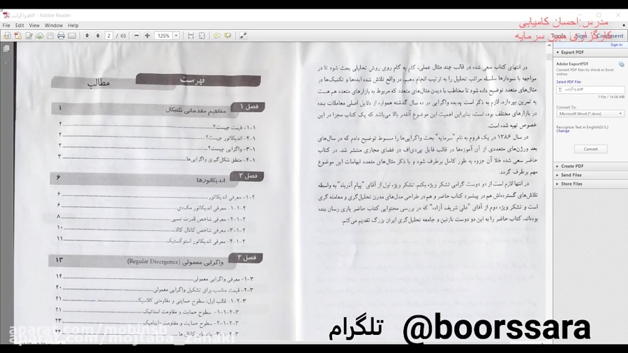 بورس صفر تا صد