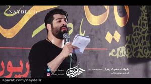 کربلایی مهدی رعنایی  کنار علی...